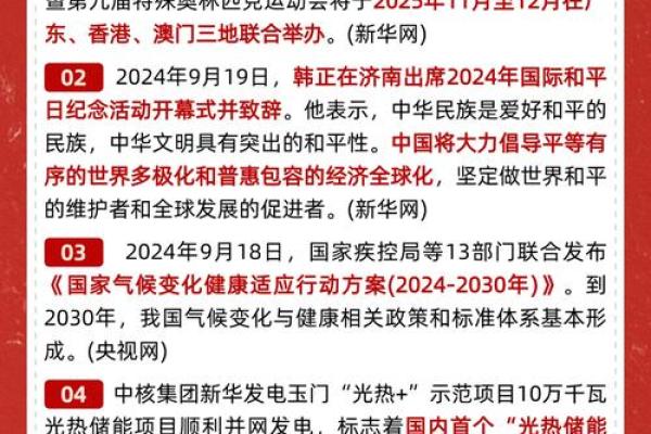 2025年9月21日适合结婚吗
