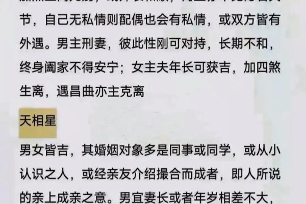 夫妻宫巨门星什么意思 夫妻宫巨门会离婚吗 夫妻宫巨门星什么意思 夫妻宫巨门会离婚吗