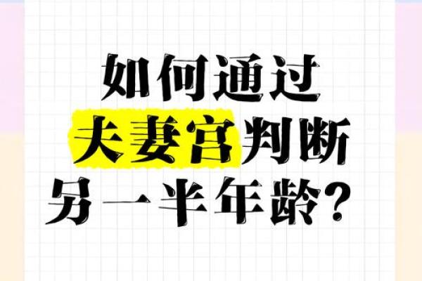 夫妻宫有个死是什么意思_夫妻宫代表自己还是另一半 夫妻宫有个死是什么意思_夫妻宫代表自己还是另一半