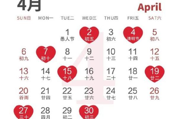 2026年结婚最好的日子是哪一天 2026年结婚最好的日子是哪一天