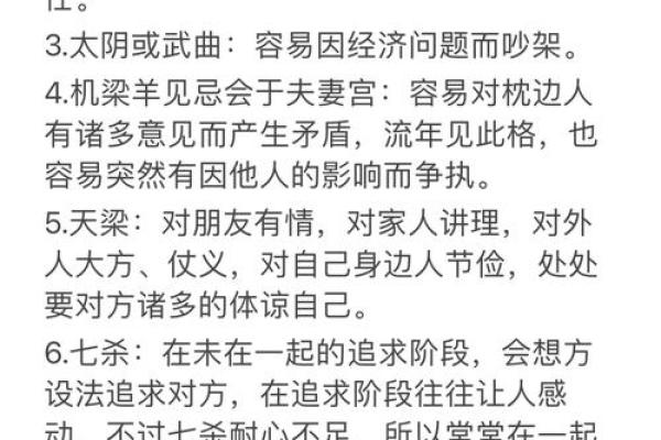 夫妻宫被克_夫妻宫被克如何化解婚姻运势提升秘诀大揭秘