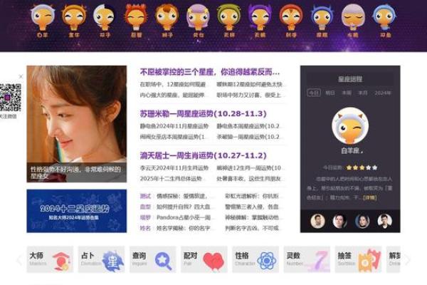 今日星座运势美国神婆网_今日星座运势解析美国神婆网独家预测 今日星座运势美国神婆网_今日星座运势解析美国神婆网独家预测