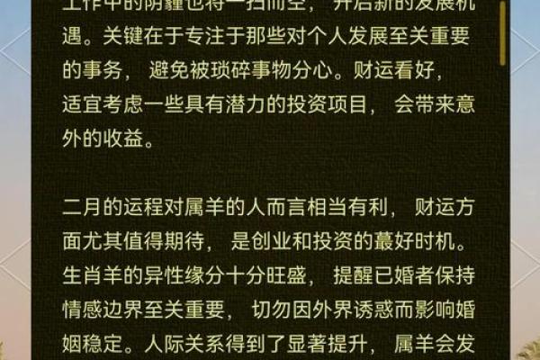 1991年属羊2025年每月运势完整版 羊人见2025年有三喜