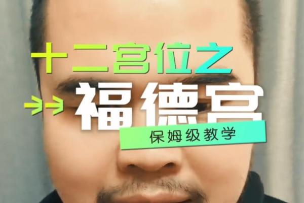 福德宫紫微星_福德宫紫微星旺