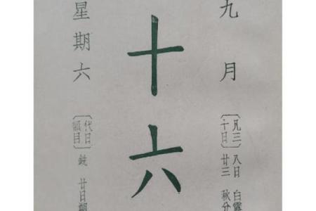 97年日历带农历表