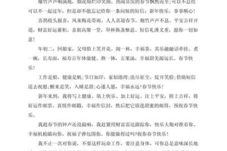 春节祝福语2021最火