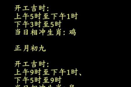 2025正月初八适合结婚吗