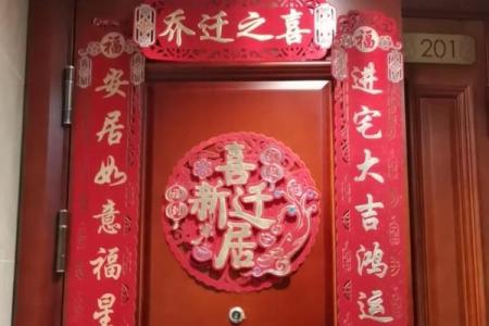 三月乔迁吉日(三月乔迁新居吉日)