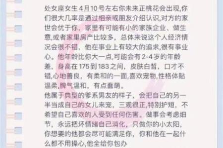 属龙处女座2025年运势_龙年的处女座