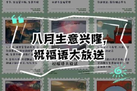 八月份哪天开业日子好(八月份哪一天开业好)