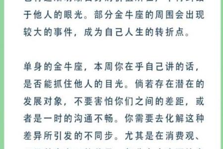金牛座学业运势_金牛座学业运势解析2023年学习运如何提升