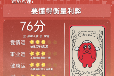 经常看星座运势是不是不太好 经常看星座运势的利弊分析是好是坏