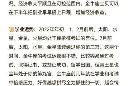 80年属猴女金牛座运势_80年属猴女金牛座2023年运势详解与预测