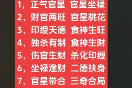 福德宫破军化禄 福德宫破军化禄命理解析与运势提升指南