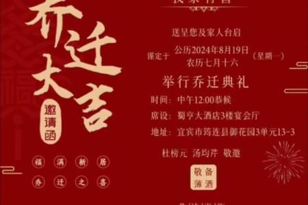 二月适合乔迁新居的好日子