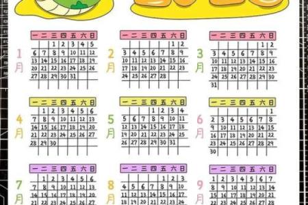 2025年黄道吉日2月