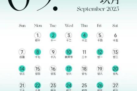 2025腊月结婚最佳日子