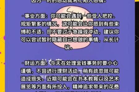 本周星座运势处女 处女座周运势查询结果