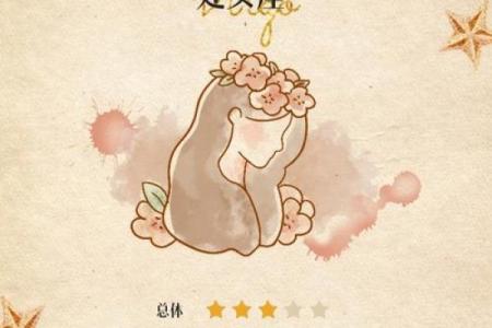 2025年处女座六月运势解析事业爱情双丰收