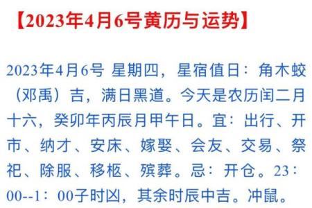 万年历黄道吉日5月份