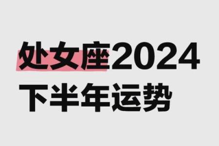 2025年处女座女生运势_2025年处女座女生运势怎么样