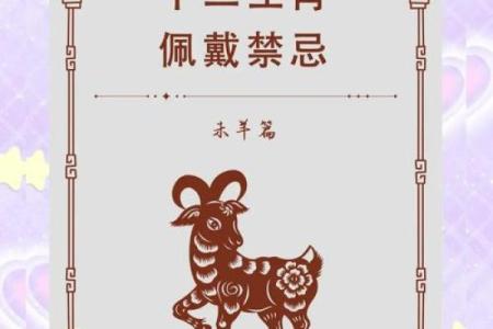 2025年属羊运势解析财运事业感情全预测