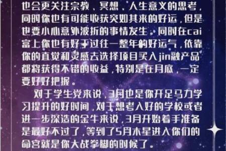 金牛子座今日运势_金牛座今日运势解析财运与爱情双丰收
