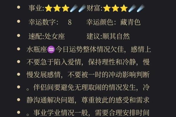 下周星座运势大揭秘12星座未来一周运势全解析