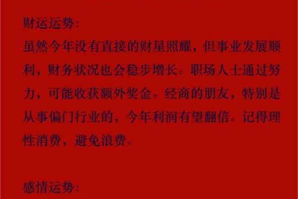 2025年属狗1982年幸运颜色解析提升运势的关键