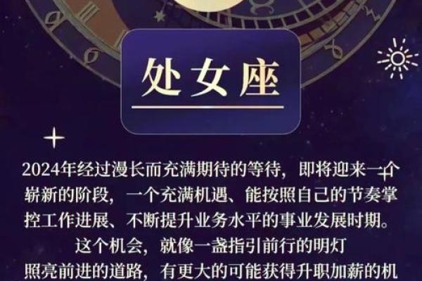2025年处女座男全年运势_2025年处女座男全年运势怎么样