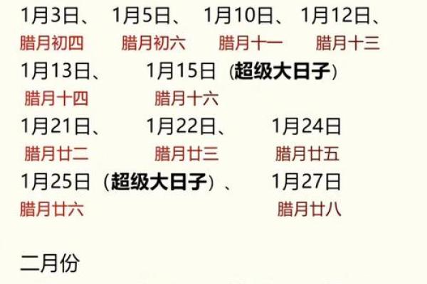 2023订婚最佳黄道吉日一览表