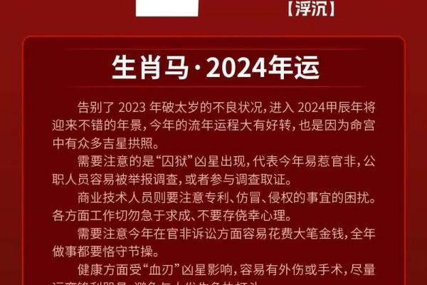 2025年属马人1966年的马运势_2025年属马人运程 2025年属马人1966年的马运势_2025年属马人运程