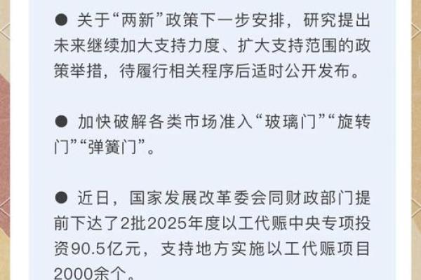 2025年新车置换补贴最新政策什么时候开始
