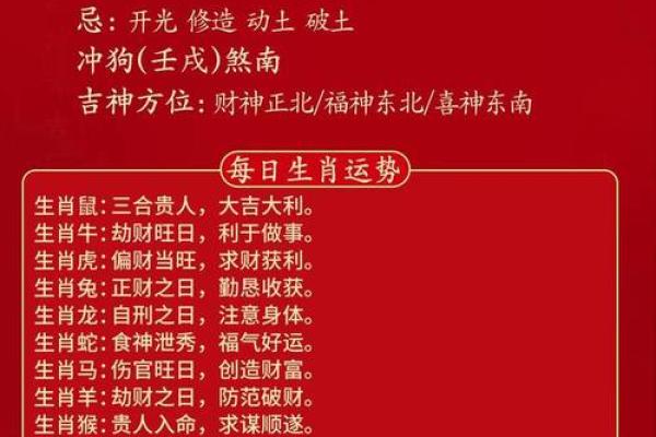 五月动土的好日子有哪些