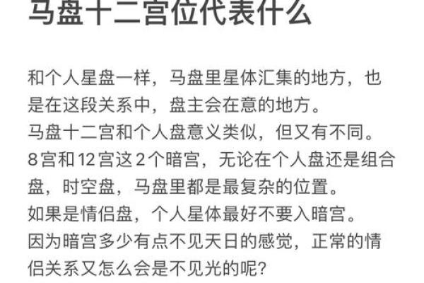 福德宫四化入十二宫_福德宫四化入十二宫详解命理玄机与运势解析