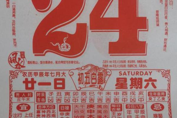 2月份黄道吉日2024年查询-[黄道吉日]