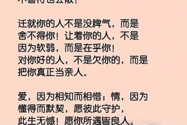 相识就是缘分_相识就是缘分感恩所有的遇见