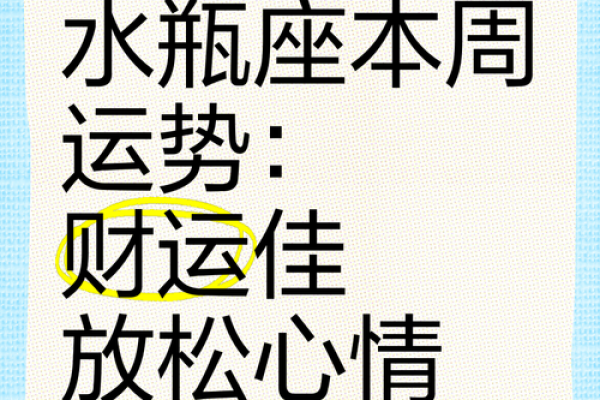2025年水瓶星座运势_2025年水瓶座运势详解未来一年运势走向预测