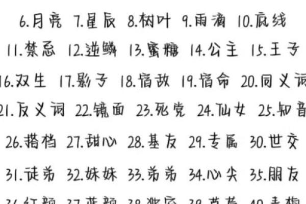 缘分的词语探寻命中注定的语言密码