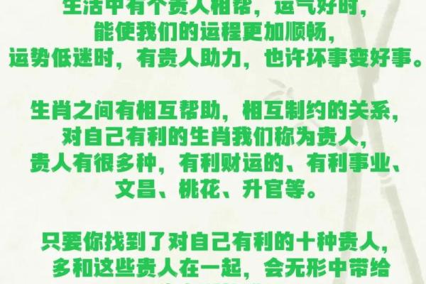 生辰八字查贵人_生辰八字查贵人揭秘命理中的贵人运势