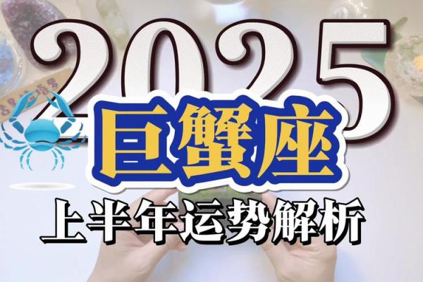 2025年4月7日巨蟹座女今日运势超准