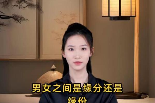 缘分与缘份有什么区别_缘分与缘份的区别一字之差天壤之别