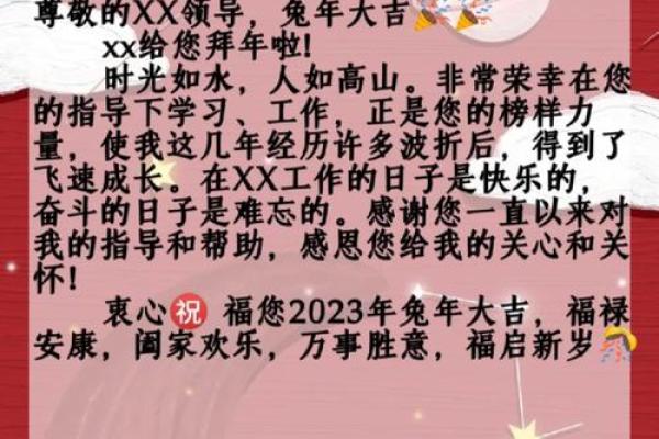 2023年拜年词语