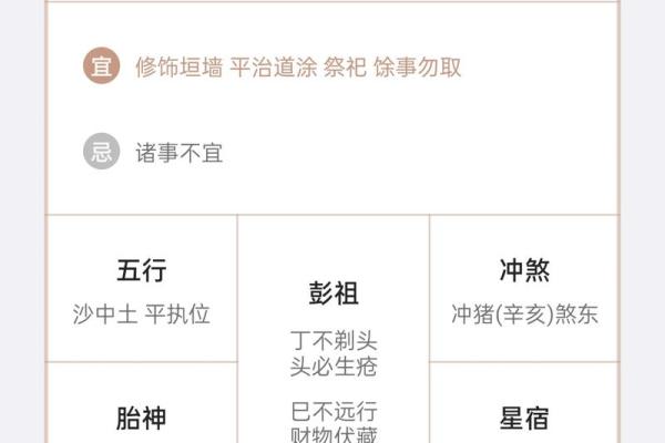 2024年2月2日黄道吉日查询(2024年2月24日黄历)