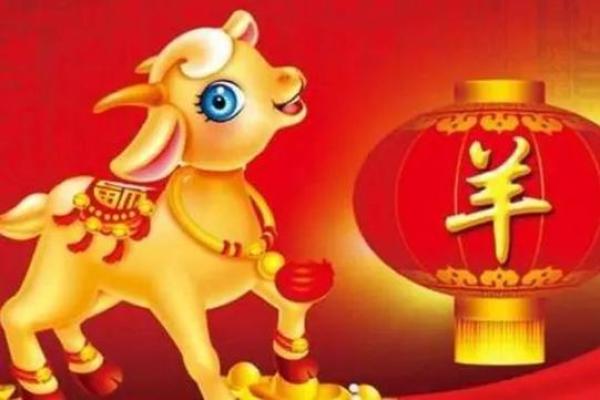 25年属羊人运势怎么样 2024年25岁属羊人运势解析事业财运全揭秘