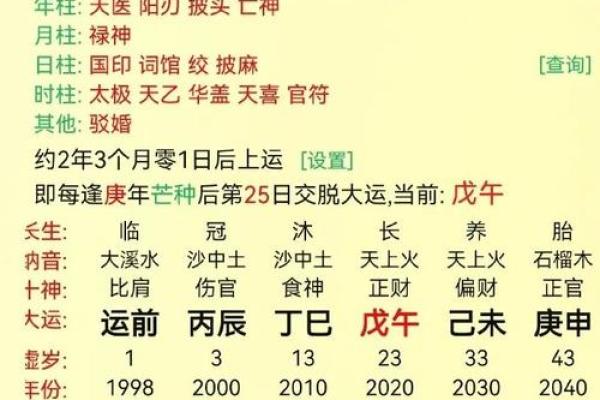 福德宫看自己寿命长短_福德宫看人品
