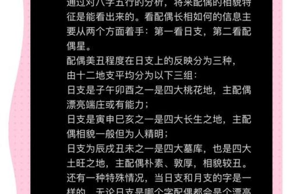 八字看配偶是否贞洁 八字看配偶性情