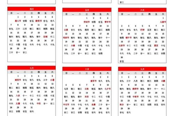 2034年4月日历表