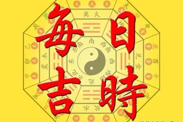2021年4月安门吉日吉时查询大全表图片