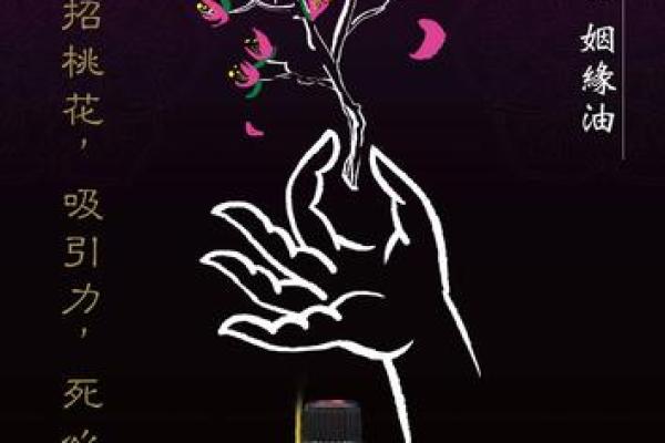 求姻缘的吉祥语_求姻缘的吉祥语大全招桃花促姻缘的经典祝福语